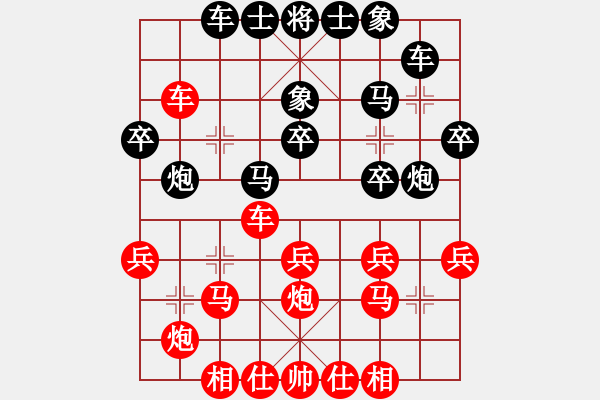 象棋棋譜圖片：灬灬(5段)-和-勝敗欣然(9段) - 步數(shù)：30 