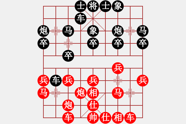 象棋棋譜圖片：外圍波集團(天帝)-負(fù)-長江一號(人王) - 步數(shù)：20 