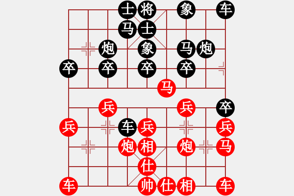 象棋棋譜圖片：負(fù)分太后 魚(yú)[紅] -VS- 【盟】平淡[黑] - 步數(shù)：20 