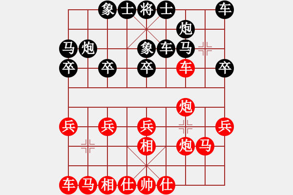 象棋棋譜圖片：我過長江[紅] -VS- 07137217563[黑] - 步數(shù)：20 