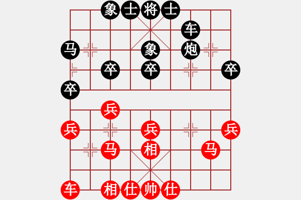 象棋棋譜圖片：我過長江[紅] -VS- 07137217563[黑] - 步數(shù)：30 