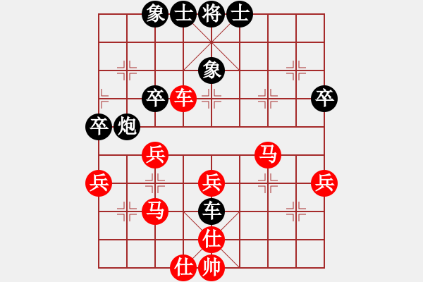 象棋棋譜圖片：我過長江[紅] -VS- 07137217563[黑] - 步數(shù)：50 