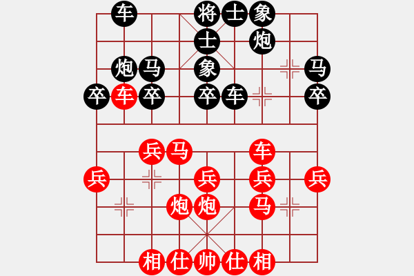 象棋棋譜圖片：純?nèi)松先A山(6星)-勝-一生的棋局(4星) - 步數(shù)：30 