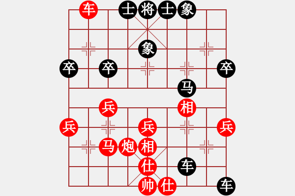 象棋棋譜圖片：橫車七路馬中駒1平4如紅不走炮五平六而進車捉馬黑有隱藏一路非常經(jīng)典殺法1 - 步數(shù)：50 