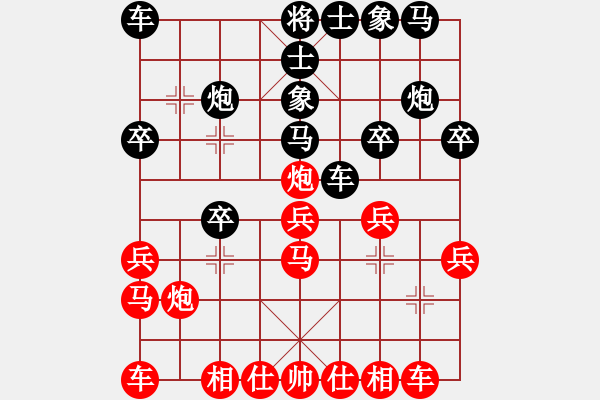 象棋棋譜圖片：黃竹風(fēng) 先和 張申宏 - 步數(shù)：20 