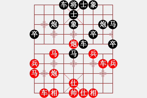 象棋棋譜圖片：黃竹風(fēng) 先和 張申宏 - 步數(shù)：30 