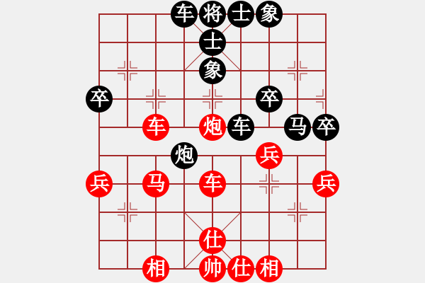 象棋棋譜圖片：黃竹風(fēng) 先和 張申宏 - 步數(shù)：40 