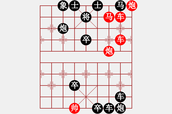 象棋棋譜圖片：D. 花店老板－難度低：第143局 - 步數(shù)：0 