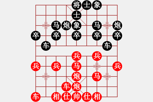 象棋棋譜圖片：天天象棋五分鐘太守棋狂先勝超哥業(yè)7-1 - 步數(shù)：20 