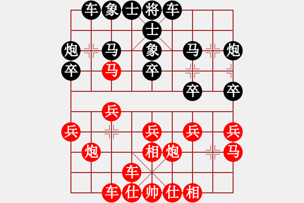 象棋棋譜圖片：yjlk(9段)-勝-芳君(7段) - 步數(shù)：20 