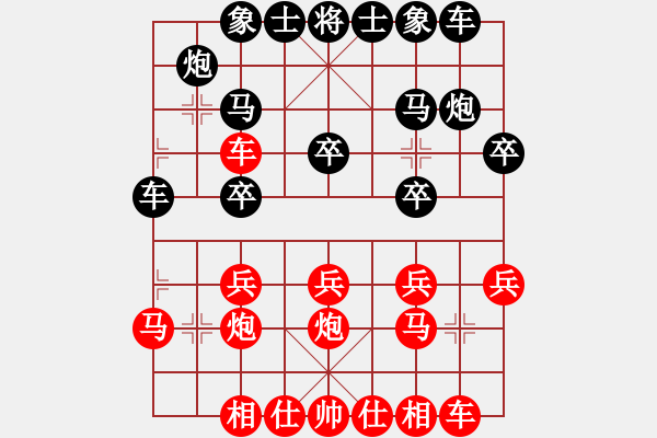 象棋棋譜圖片：思遠(yuǎn)[150142744] -VS- 自我救贖[553779957] - 步數(shù)：20 