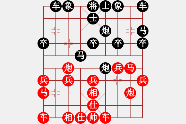 象棋棋譜圖片：16強(qiáng)何小凡（先和）韓瑞 - 步數(shù)：20 