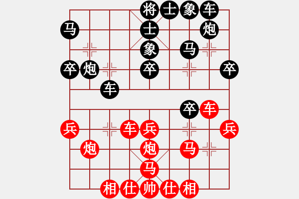 象棋棋譜圖片：梁山燕青(7段)-勝-大大的萬(wàn)物(6段) - 步數(shù)：30 