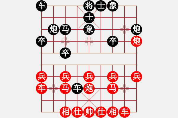 象棋棋譜圖片：讓馬先黑采用先飛象也是敗 - 步數(shù)：20 