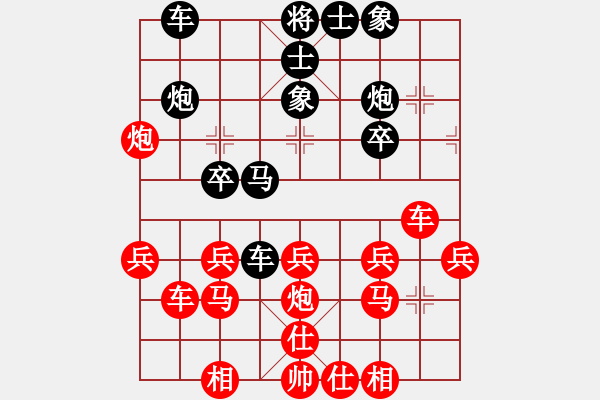 象棋棋譜圖片：讓馬先黑采用先飛象也是敗 - 步數(shù)：30 