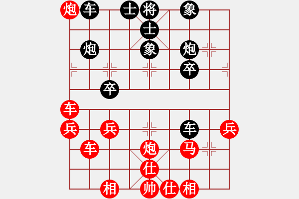 象棋棋譜圖片：讓馬先黑采用先飛象也是敗 - 步數(shù)：40 