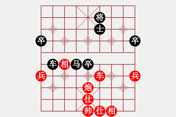 象棋棋譜圖片：胡迪 先勝 楊輝 - 步數(shù)：80 