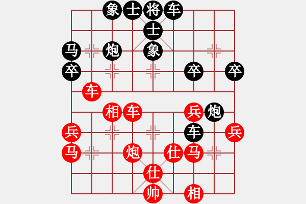 象棋棋譜圖片：小羊倍兒拽(6段)-負(fù)-北斗棋星(6段) - 步數(shù)：40 