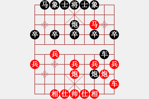 象棋棋譜圖片：威海初泉建(2段)-勝-魔鬼之吻(6段) - 步數(shù)：20 