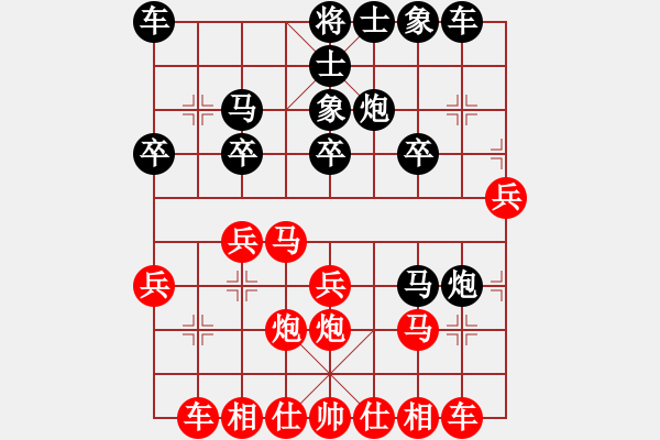 象棋棋譜圖片：上官郎君 先勝 廣西北海專(zhuān)1-1（2200分） - 步數(shù)：20 