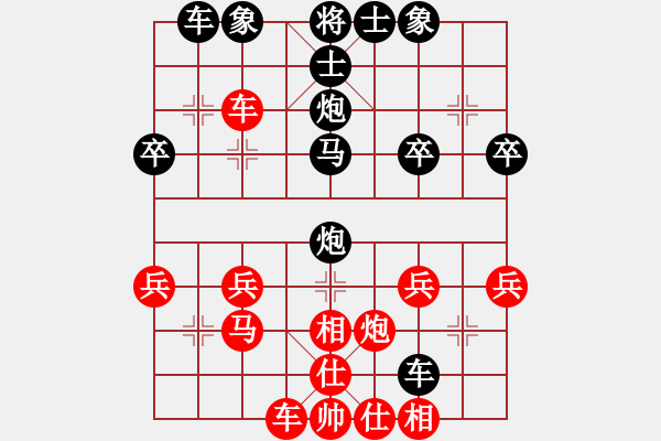 象棋棋譜圖片：樂樂先鋒[-] -VS- 橫才俊儒[292832991] - 步數(shù)：30 