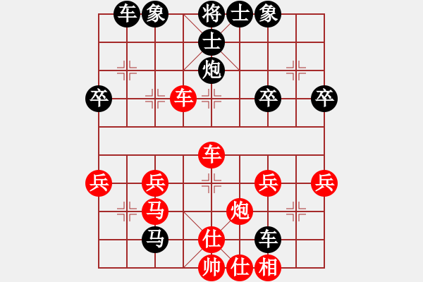 象棋棋譜圖片：樂樂先鋒[-] -VS- 橫才俊儒[292832991] - 步數(shù)：40 