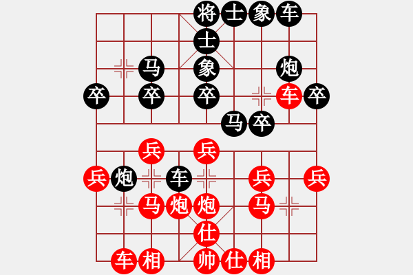 象棋棋譜圖片：大象小象(2段)-負-龍城中士(1段) - 步數(shù)：20 