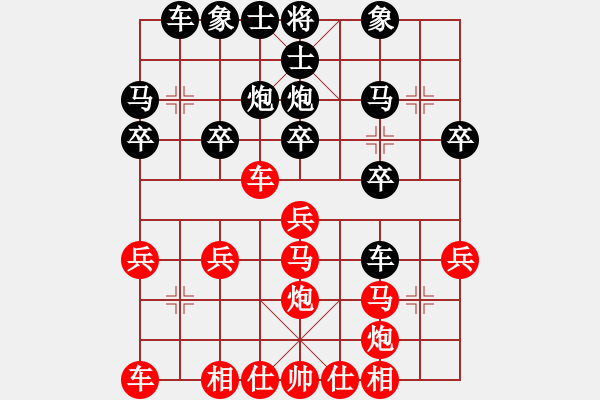 象棋棋譜圖片：y反緩開車8車一平二 - 步數(shù)：20 