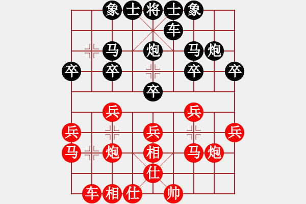 象棋棋譜圖片：逍遙三國(guó)幫(9段)-勝-小白成(人王) - 步數(shù)：20 