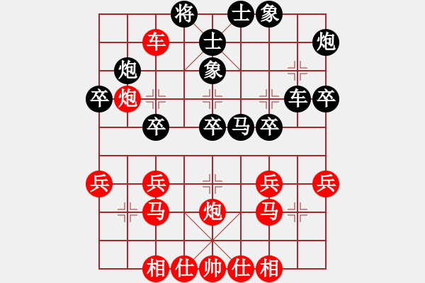 象棋棋譜圖片：游戲人間[812963956] 負(fù) ◤∷君戰(zhàn)神武∷◥[-] - 步數(shù)：30 