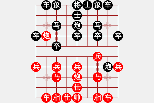 象棋棋譜圖片：徐芷涵紅負 - 步數(shù)：20 