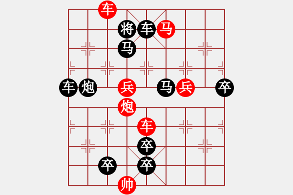 象棋棋譜圖片：【 于無(wú)聲處聽(tīng)驚雷 】秦 臻 擬局 - 步數(shù)：30 