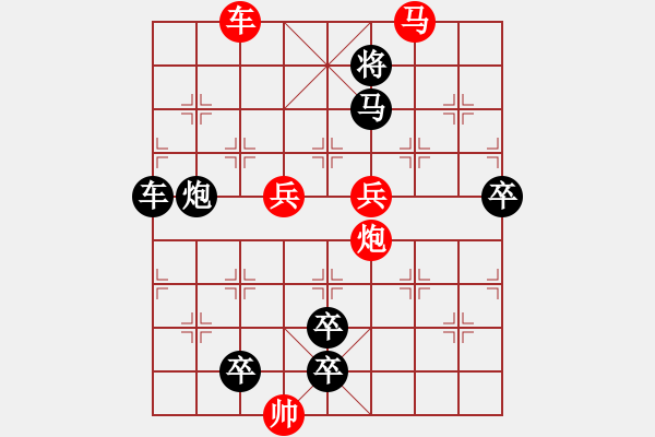 象棋棋譜圖片：【 于無(wú)聲處聽(tīng)驚雷 】秦 臻 擬局 - 步數(shù)：50 