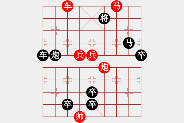 象棋棋譜圖片：【 于無(wú)聲處聽(tīng)驚雷 】秦 臻 擬局 - 步數(shù)：60 