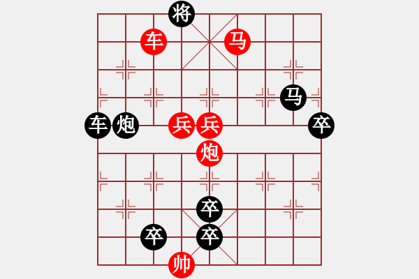 象棋棋譜圖片：【 于無(wú)聲處聽(tīng)驚雷 】秦 臻 擬局 - 步數(shù)：67 