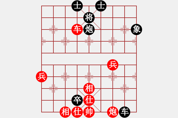 象棋棋譜圖片：[341220131] - ＾○＾笑三少[306499161] - 2010-10-22 2017 - 步數(shù)：70 