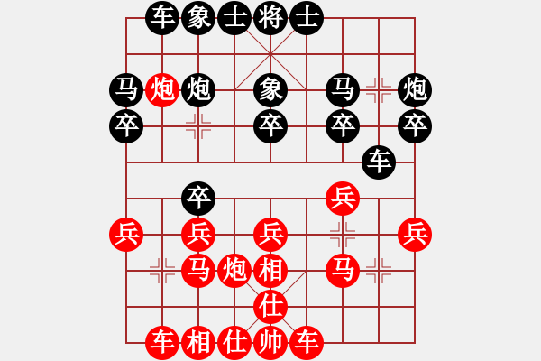 象棋棋譜圖片：測(cè)評(píng) 電腦分析 后手對(duì)過(guò)宮炮進(jìn)三兵！！ - 步數(shù)：20 