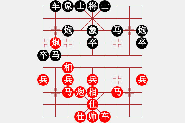 象棋棋譜圖片：測(cè)評(píng) 電腦分析 后手對(duì)過(guò)宮炮進(jìn)三兵！！ - 步數(shù)：30 