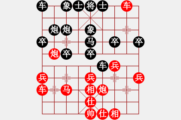 象棋棋譜圖片：無為象(北斗)-和-銀色子彈(無極) - 步數(shù)：30 