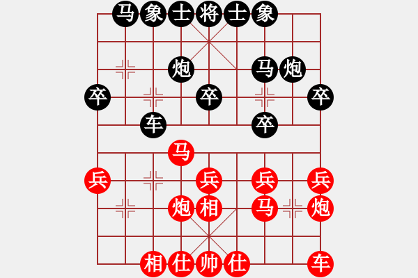 象棋棋譜圖片：6.林進春 vs 王昊 (和局) - 步數(shù)：20 