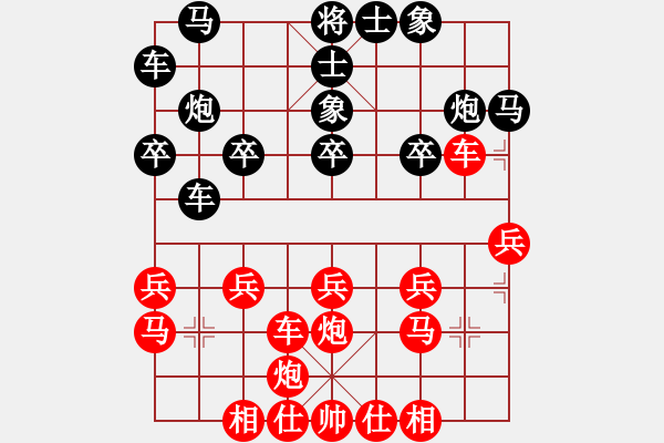 象棋棋譜圖片：天罡北斗(天帝)-和-天天快樂(人王) - 步數(shù)：20 