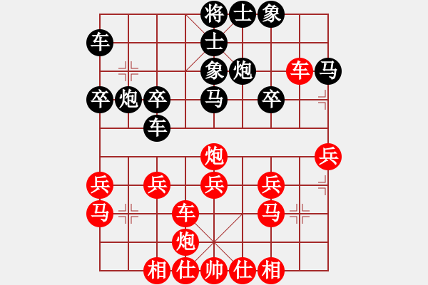 象棋棋譜圖片：天罡北斗(天帝)-和-天天快樂(人王) - 步數(shù)：30 