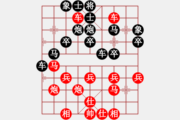 象棋棋譜圖片：橫才俊儒[292832991] -VS- 老蔡[914300473]（驚濤駭浪） - 步數(shù)：30 