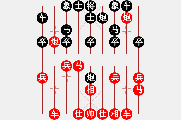 象棋棋譜圖片：蓮的矜持(北斗)-勝-友幫比賽五(9星) - 步數(shù)：20 