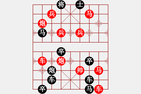 象棋棋譜圖片：【謎局】1992 03-21（時(shí)鑫 造型 擬局）連將勝 - 步數(shù)：10 