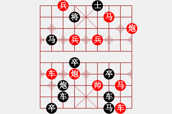 象棋棋譜圖片：【謎局】1992 03-21（時(shí)鑫 造型 擬局）連將勝 - 步數(shù)：20 