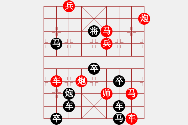 象棋棋譜圖片：【謎局】1992 03-21（時(shí)鑫 造型 擬局）連將勝 - 步數(shù)：30 