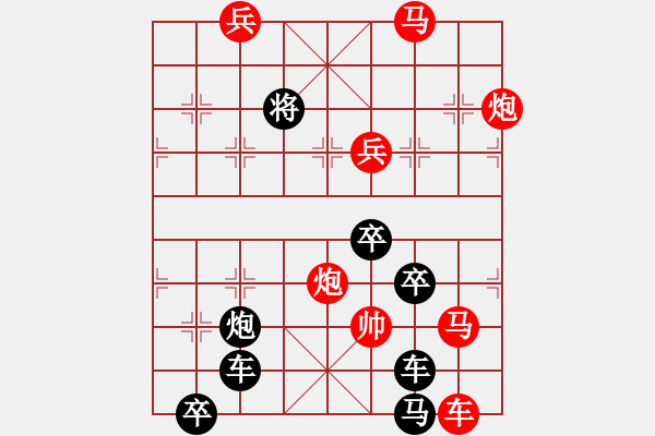 象棋棋譜圖片：【謎局】1992 03-21（時(shí)鑫 造型 擬局）連將勝 - 步數(shù)：40 