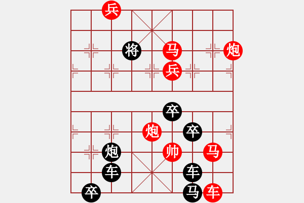 象棋棋譜圖片：【謎局】1992 03-21（時(shí)鑫 造型 擬局）連將勝 - 步數(shù)：41 