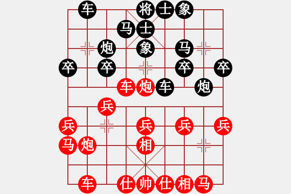 象棋棋譜圖片：小心啊小心(2星)-勝-月光童話(風魔) - 步數(shù)：20 